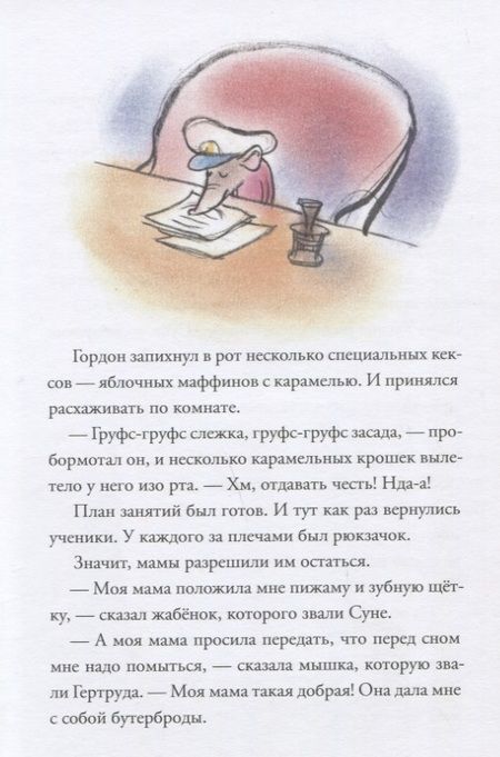 Фотография книги "Ульф Нильсон: Комиссар Гордон. Дело для Жаби"