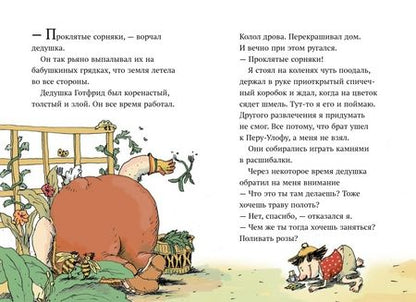 Фотография книги "Ульф Старк: Долой рабство"