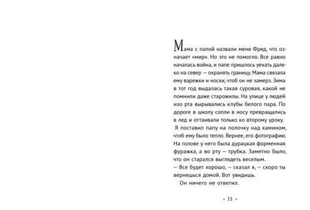 Фотография книги "Ульф Старк: Маленькая повесть о любви"