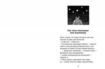 Фотография книги "Ульф Старк: Маленький Старк"