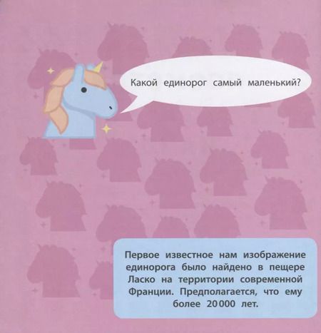 Фотография книги "Улыбчивые ананасы и другие весёлые находилки"