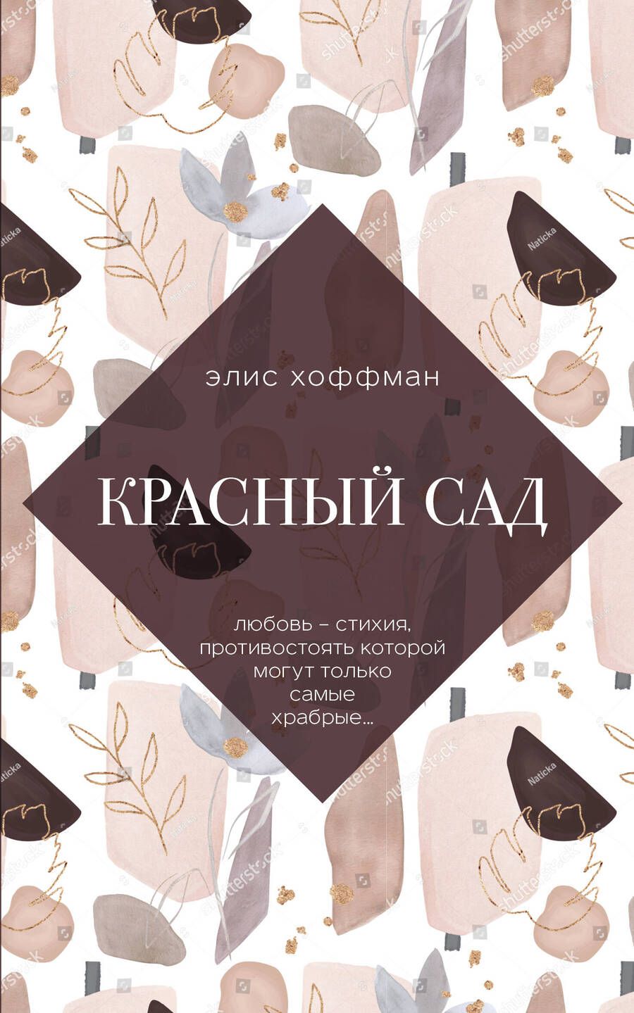 Обложка книги "Улыбка Моны Лизы. Две истории о женских секретах: Мастерская кукол. Красный сад (комплект из 2 книг)"