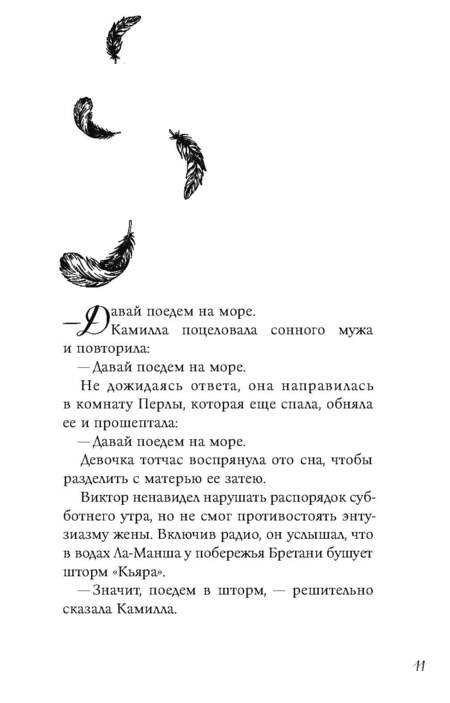 Фотография книги "Улыбка зари"