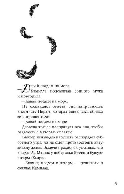 Фотография книги "Улыбка зари"