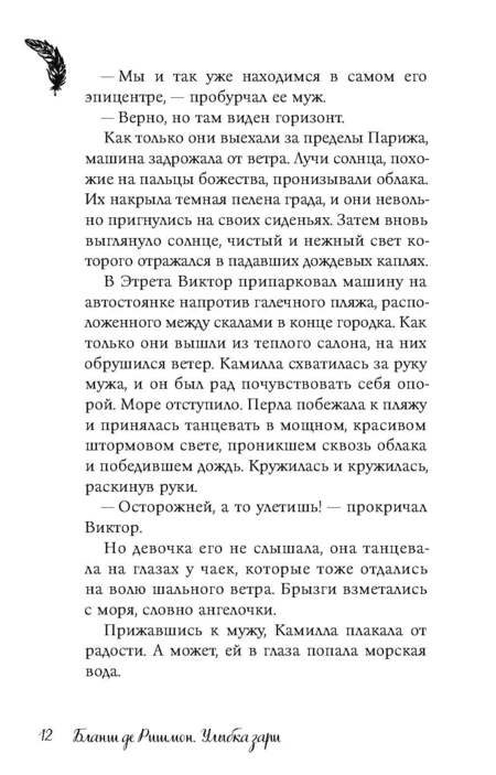 Фотография книги "Улыбка зари"