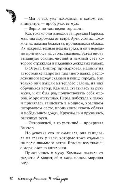 Фотография книги "Улыбка зари"