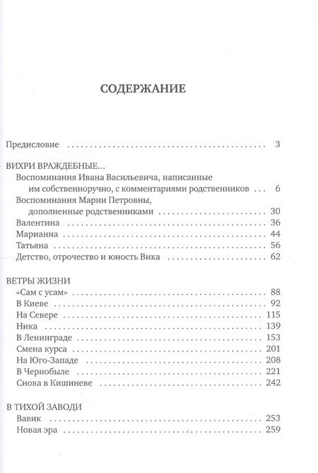 Фотография книги "Улыбки и гримасы Колеса"