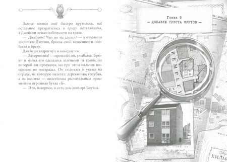 Фотография книги "Улисс Мур: Дом зеркал. Книга 3"