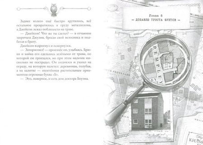 Фотография книги "Улисс Мур: Дом зеркал. Книга 3"