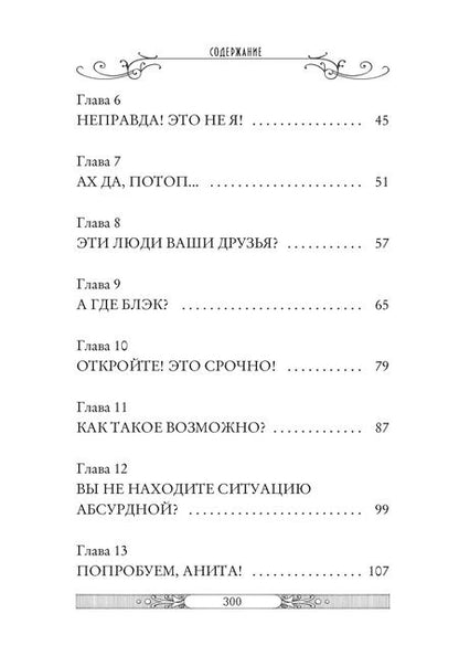 Фотография книги "Улисс Мур: Ледяная страна"