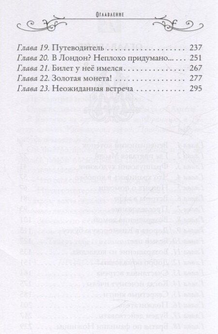 Фотография книги "Улисс Мур: Затерянный город. Книга 7"