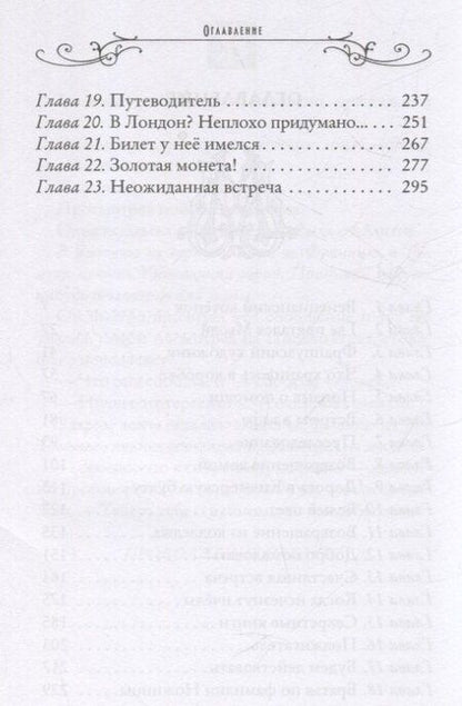 Фотография книги "Улисс Мур: Затерянный город. Книга 7"