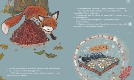 Фотография книги "Ульрике Мотшиуниг: Мама, что такое любовь?"