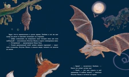 Фотография книги "Ульрике Мотшиуниг: Мама, что такое любовь?"