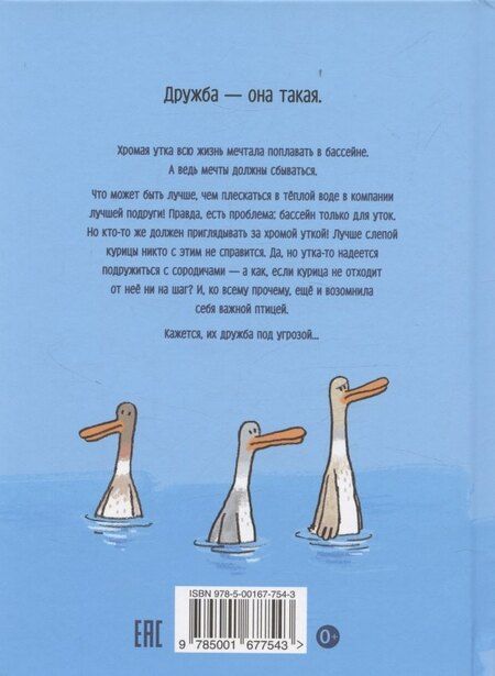 Фотография книги "Ульрих Хуб: Бомбочкой не прыгать!"