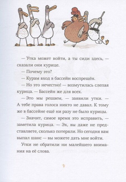 Фотография книги "Ульрих Хуб: Бомбочкой не прыгать!"