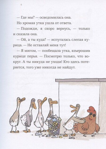 Фотография книги "Ульрих Хуб: Бомбочкой не прыгать!"