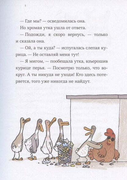 Фотография книги "Ульрих Хуб: Бомбочкой не прыгать!"