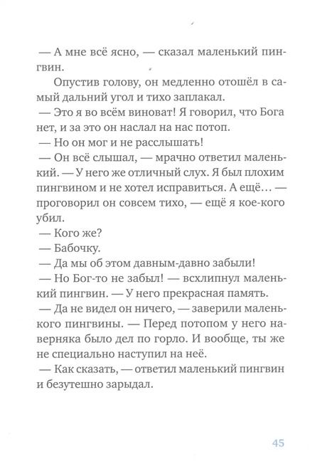 Фотография книги "Ульрих Хуб: Ковчег отходит ровно в восемь"