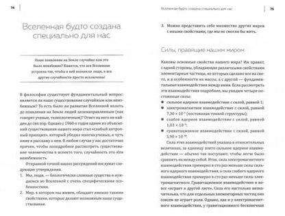 Фотография книги "Ульрих Вальтер: В черной дыре такое творится! Астронавт объясняет Вселенную"