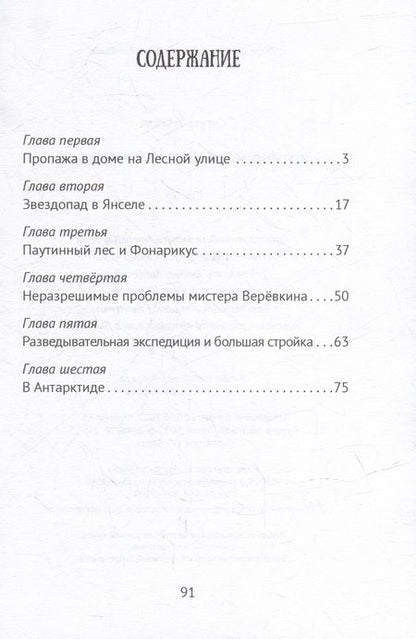 Фотография книги "Ульская: Котино море, Янсель и Заморыш"