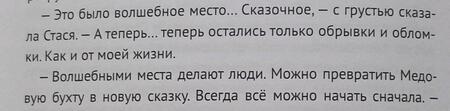 Фотография книги "Ульская: О чём молчат ведьмы"