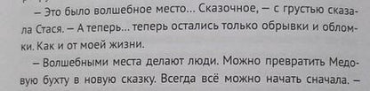 Фотография книги "Ульская: О чём молчат ведьмы"