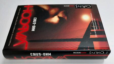 Фотография книги "Ульсон: Мио-блюз"
