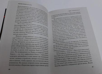 Фотография книги "Ульсон: Мио-блюз"