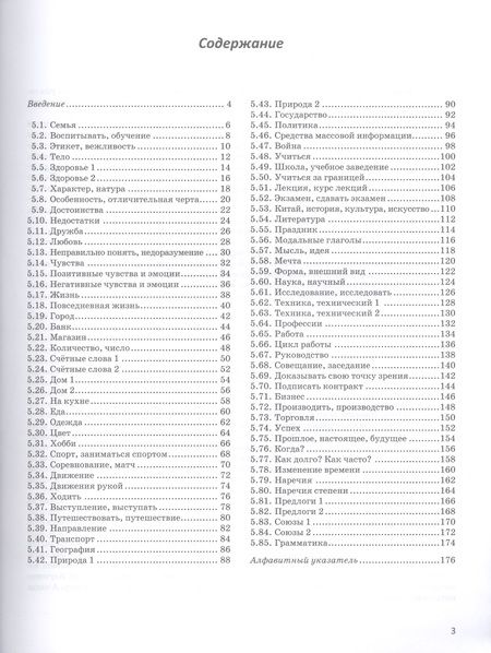 Фотография книги "Ульяна Курт: Китайский в схемах-паутинках. Уровень 5"