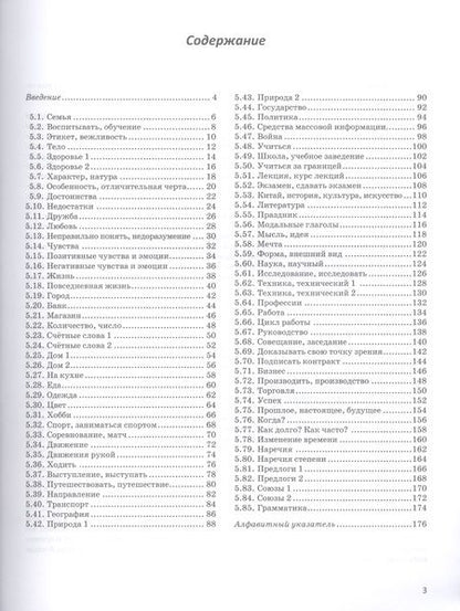 Фотография книги "Ульяна Курт: Китайский в схемах-паутинках. Уровень 5"