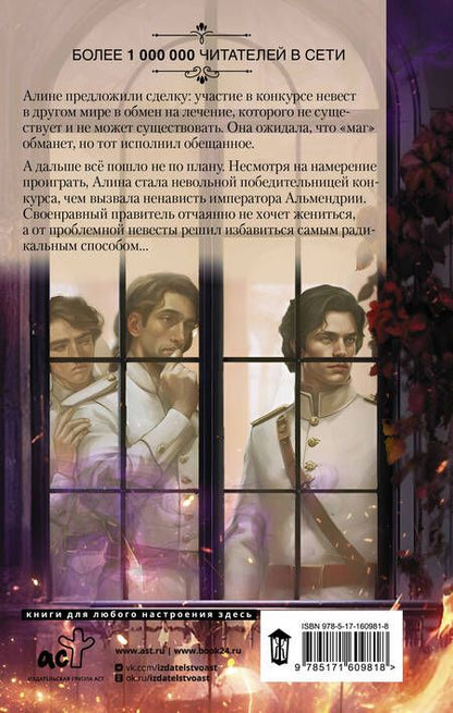 Фотография книги "Ульяна Муратова: Его огонь горит для меня и обжигает"