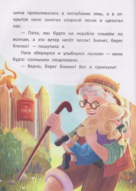 Фотография книги "Ульяна Сергеева: Ктототамики"