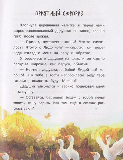 Фотография книги "Ульяна Сергеева: Ктототамики"