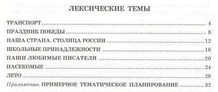 Фотография книги "Ульяна Сидорова: Домашняя логопедическая тетрадь: Учим слова и предложения. Для детей 6—7 лет. Тетрадь 5"