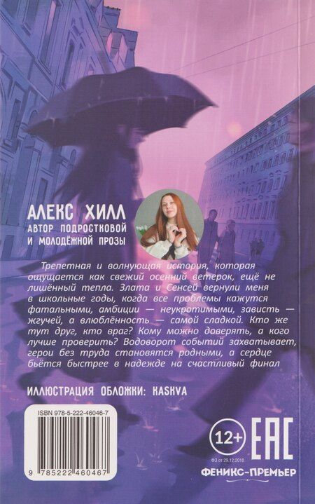 Фотография книги "Ульяна Юрьевна: Под твоей защитой"