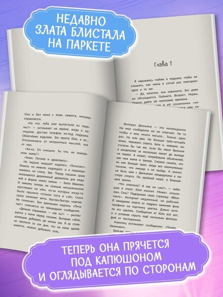 Фотография книги "Ульяна Юрьевна: Под твоей защитой"