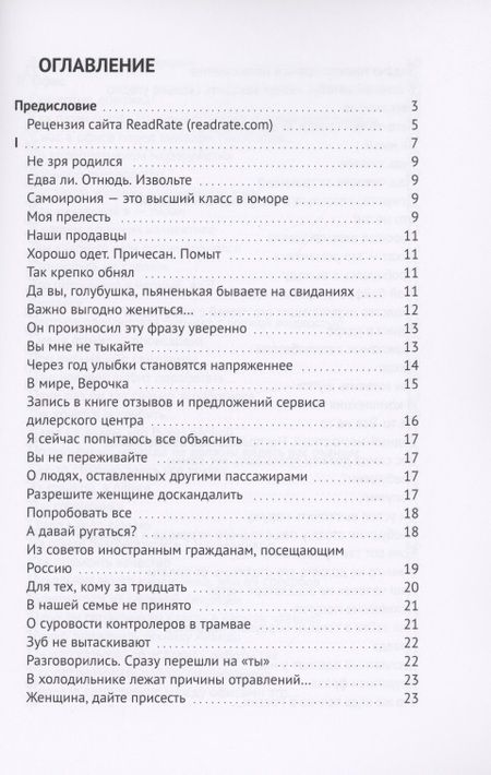 Фотография книги "Умберто Лопес: Не зря родился. Сборник"