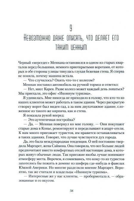 Фотография книги "Умит: Врата тайны"