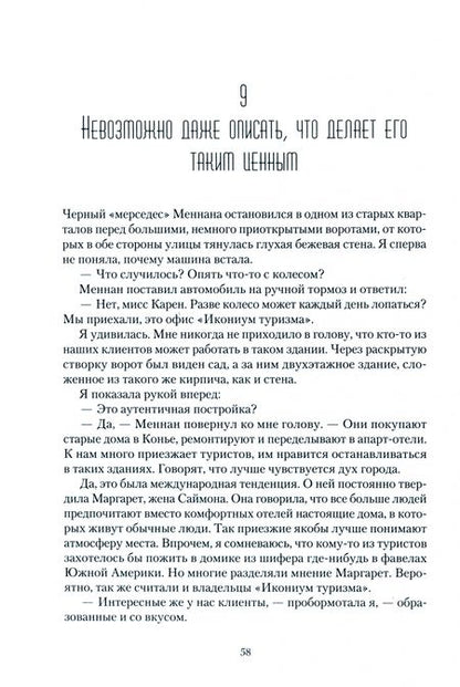 Фотография книги "Умит: Врата тайны"