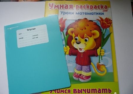 Фотография книги "Умная раскраска. Уроки математики. Учимся вычитать"