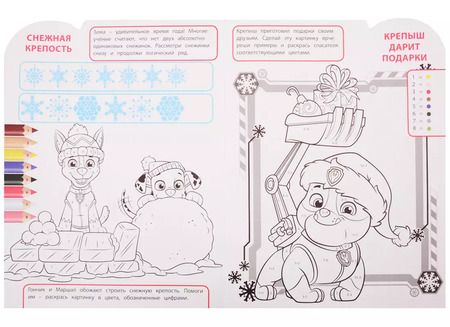 Фотография книги "Умная раскраска "Щенячий патруль""
