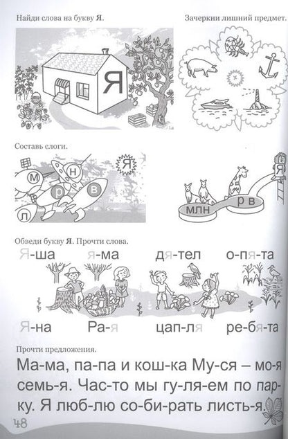Фотография книги "УМНЫЕ ДЕТКИ. БУКВЫ, СЛОГИ, СЛОВА 5-6 лет (голубая)"