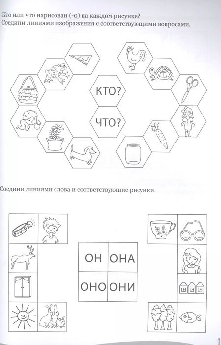Фотография книги "Умные детки. Читаем, пишем, говорим 6-7 лет"