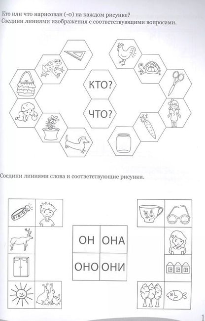Фотография книги "Умные детки. Читаем, пишем, говорим 6-7 лет"