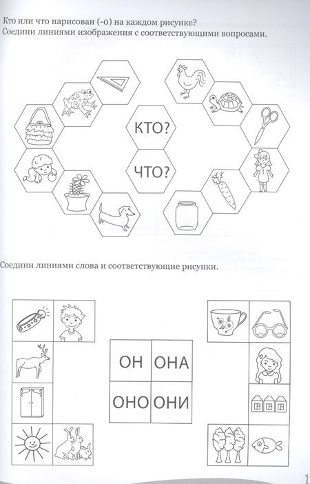 Фотография книги "Умные детки. Читаем, пишем, говорим 6-7 лет"