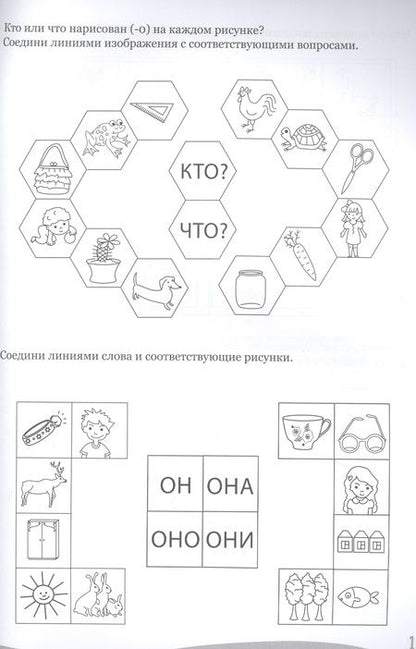 Фотография книги "Умные детки. Читаем, пишем, говорим 6-7 лет"