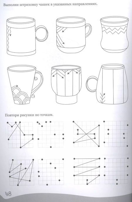 Фотография книги "Умные детки. Решаем, объясняем, рисуем 6-7 лет"