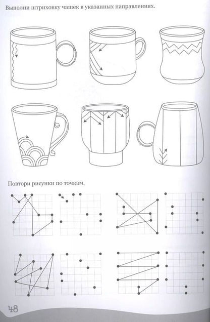 Фотография книги "Умные детки. Решаем, объясняем, рисуем 6-7 лет"