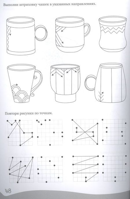 Фотография книги "Умные детки. Решаем, объясняем, рисуем 6-7 лет"